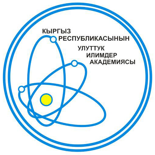 Наука кыргызстан. Академия наук Кыргызской Республики. Нан Киргизии Национальная Академия. Логотип Академии наук кр. Киргизия институти лого.